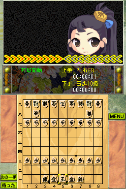Asonde Shougi Ga Tsuyokunaru! Ginsei Shougi Ds — ss (JP)