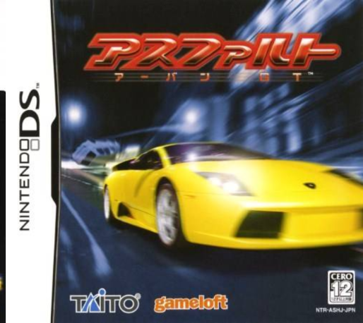 Asphalt - Urban Gt — box-2D (JP)