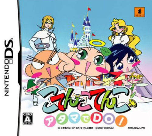Atama De Do! Kotencotenco box art