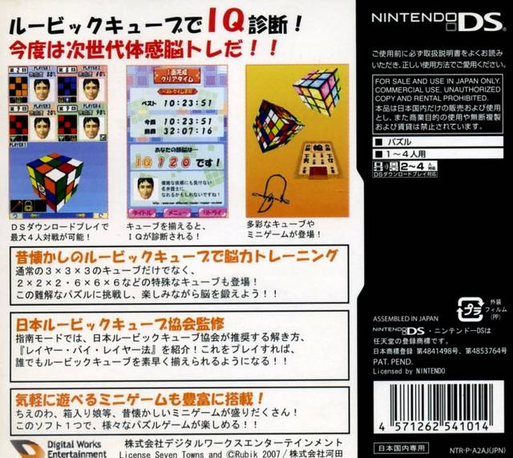 Atama No Kaiten No Training - Rubik's Cube And Chou Yuumei Puzzle-tachi — box-2D-back (JP)