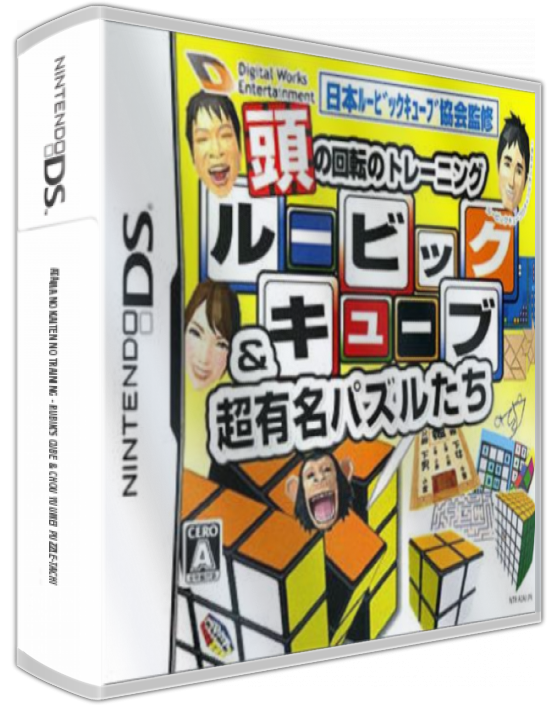 Atama No Kaiten No Training - Rubik's Cube And Chou Yuumei Puzzle-tachi — box-3D (JP)