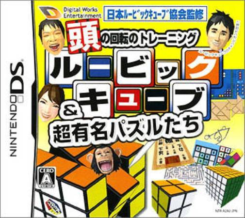 Atama No Kaiten No Training - Rubik's Cube And Chou Yuumei Puzzle-tachi box art