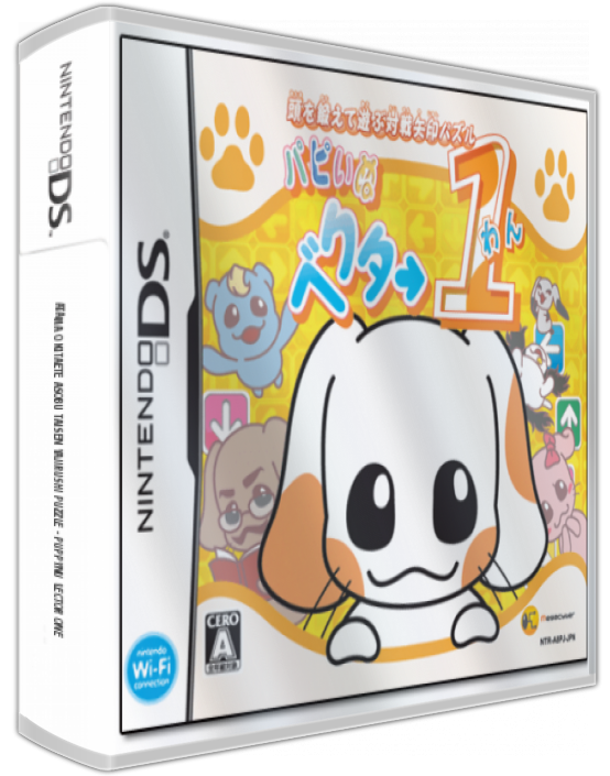 Atama O Kitaete Asobu Taisen Yajirushi Puzzle - Puppynu Vector One — box-3D (JP)