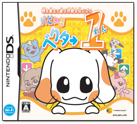 Atama O Kitaete Asobu Taisen Yajirushi Puzzle - Puppynu Vector One box art