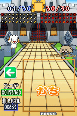 Atama O Kitaete Asobu Taisen Yajirushi Puzzle - Puppynu Vector One — ss (WOR)