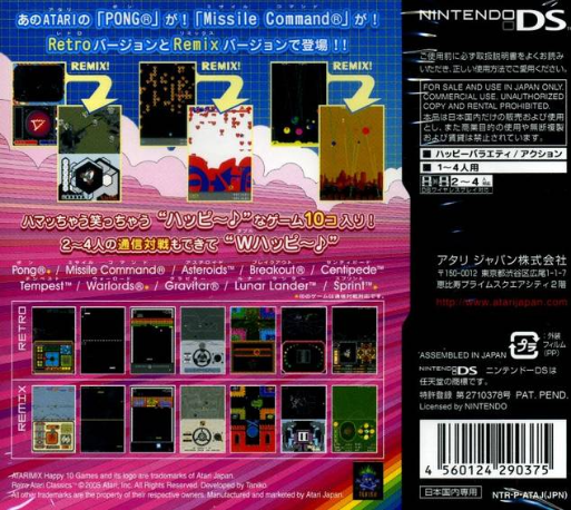 Retro Atari Classics — box-2D-back (JP)