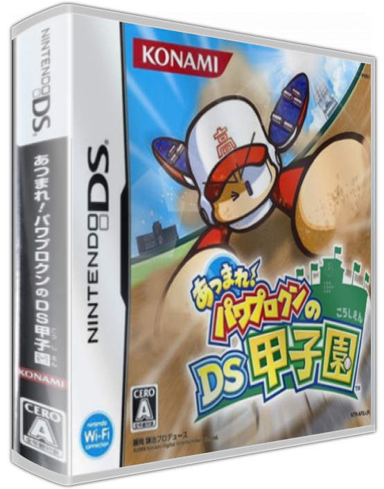 Atsumare! Power Pro Kun No Ds Koushien — box-3D (JP)