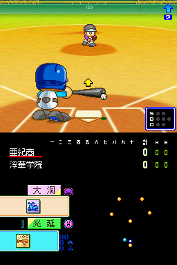 Atsumare! Power Pro Kun No Ds Koushien — ss (JP)