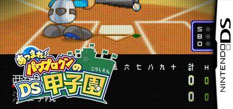 Atsumare! Power Pro Kun No Ds Koushien — steamgrid