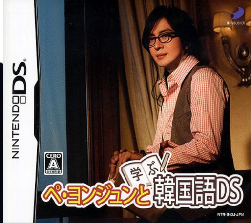Bae Yong-joon To Manabu Kankokugo Ds box art
