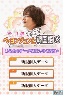 Bae Yong-Joon to Manabu Kankokugo DS : Date-Hen — sstitle (WOR)