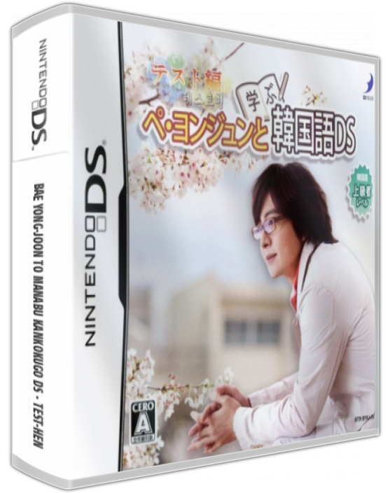 Bae Yong-Joon to Manabu Kankokugo DS : Test-Hen — box-3D (JP)