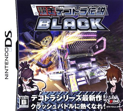 Bakusou Dekotora Densetsu Black box art