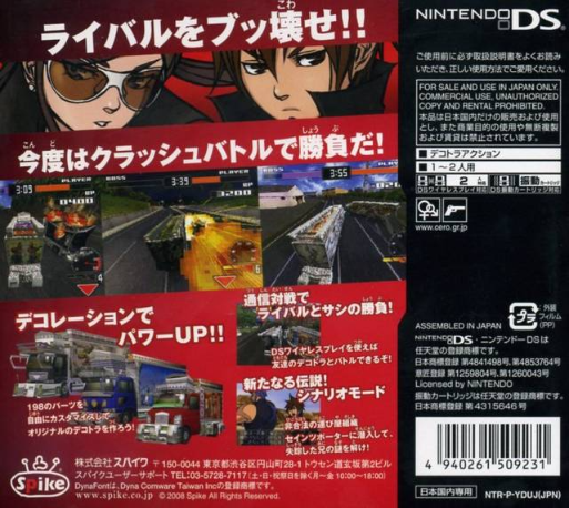 Bakusou Dekotora Densetsu Black — box-2D-back (JP)