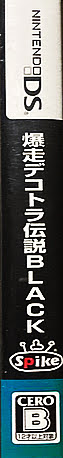 Bakusou Dekotora Densetsu Black — box-2D-side (JP)