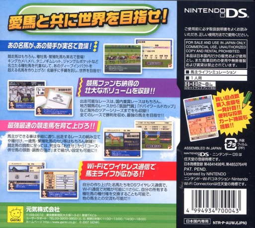 Banushi Life Game - Winner's Circle — box-2D-back (JP)
