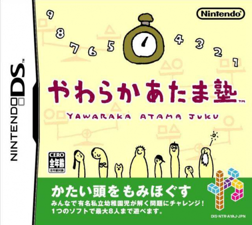 Big Brain Academy — box-2D (JP)