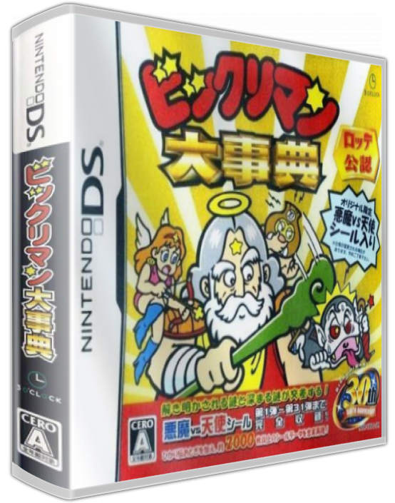 Bikkuriman Daijiten — box-3D (JP)