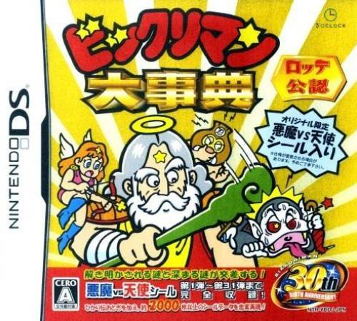 Bikkuriman Daijiten box art
