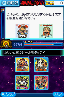 Bikkuriman Daijiten — ss (JP)