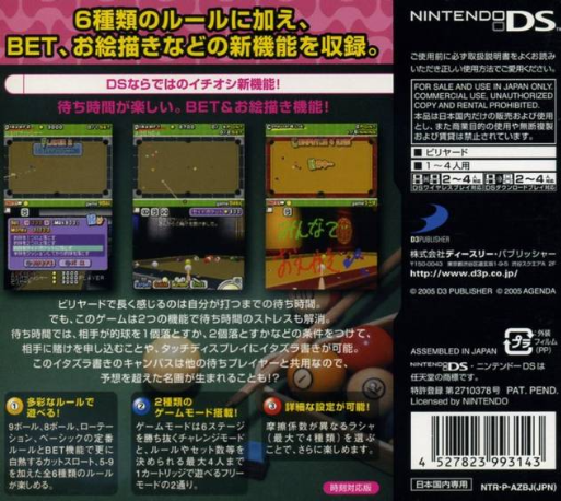 Billiard Action — box-2D-back (JP)