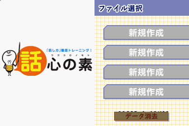 Biz Nouryoku Ds Series - Wagokoro No Moto — sstitle (JP)