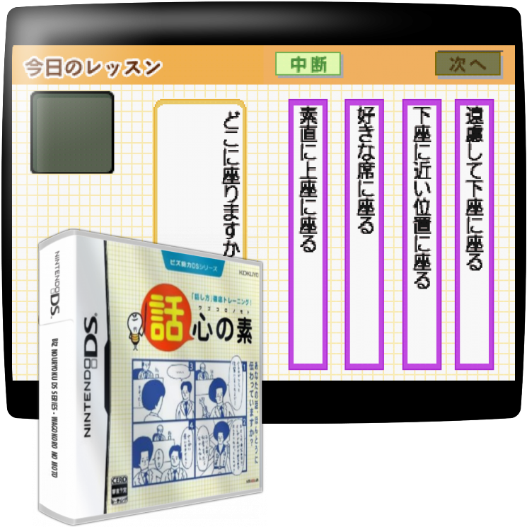 Biz Nouryoku Ds Series - Wagokoro No Moto — mixrbv1 (JP)