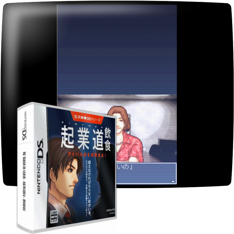 Biz Taiken Ds Series - Kigyoudou - Inshoku — mixrbv1 (JP)