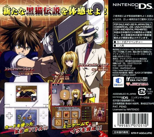 Black Cat - Kuroneko No Concerto — box-2D-back (JP)