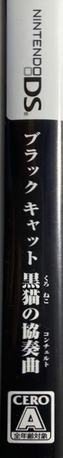 Black Cat - Kuroneko No Concerto — box-2D-side (JP)