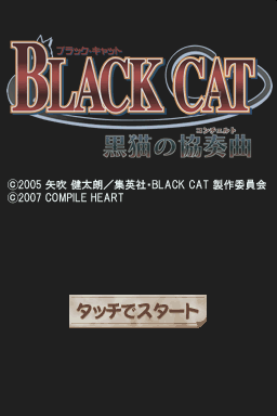 Black Cat - Kuroneko No Concerto — sstitle (JP)