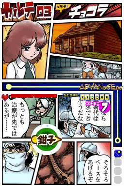 Black Jack - Hi No Tori Hen — ss (WOR)