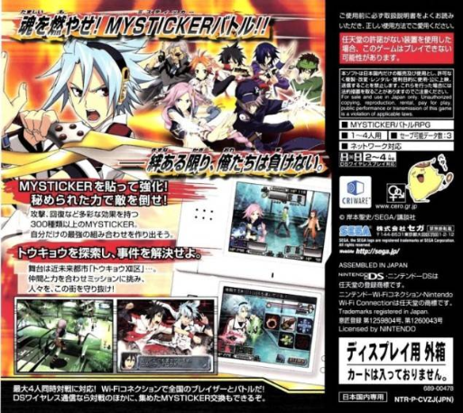 Blazer Drive — box-2D-back (JP)