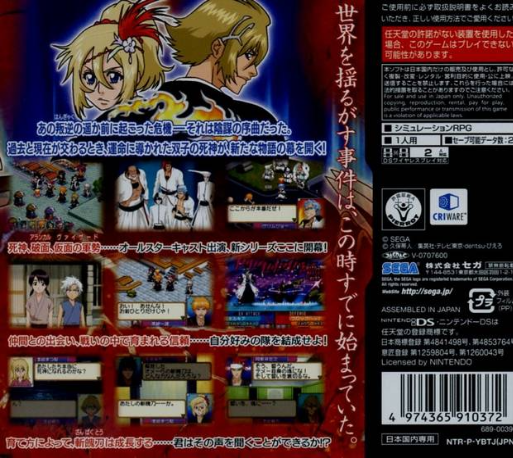 Bleach - The 3rd Phantom — box-2D-back (JP)