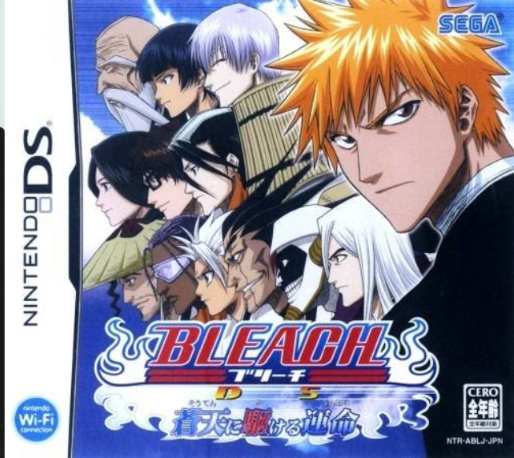 Bleach - The Blade Of Fate — box-2D (JP)