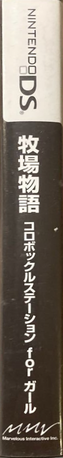 Harvest Moon Ds Cute — box-2D-side (JP)