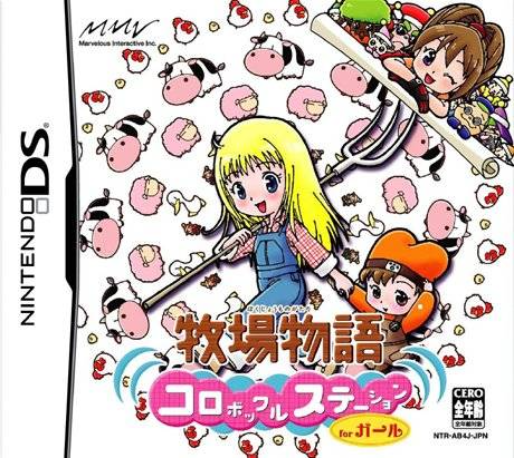 Harvest Moon Ds Cute — box-2D (JP)
