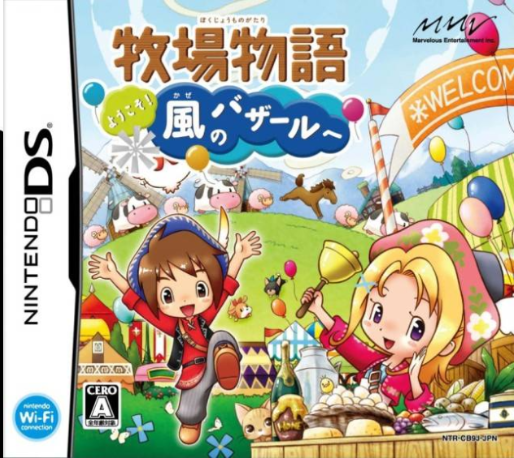 Harvest Moon - Grand Bazaar — box-2D (JP)