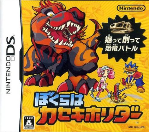 Fossil Fighters — box-2D (JP)
