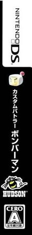 Bomberman 2 — box-2D-side (JP)