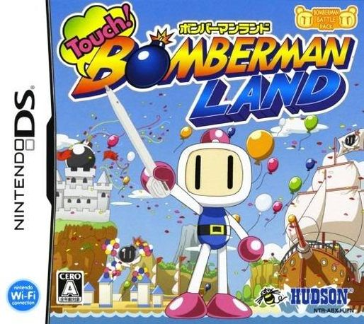Bomberman Land Touch ! — box-2D (JP)