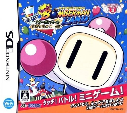 Bomberman Land Touch ! 2 — box-2D (JP)