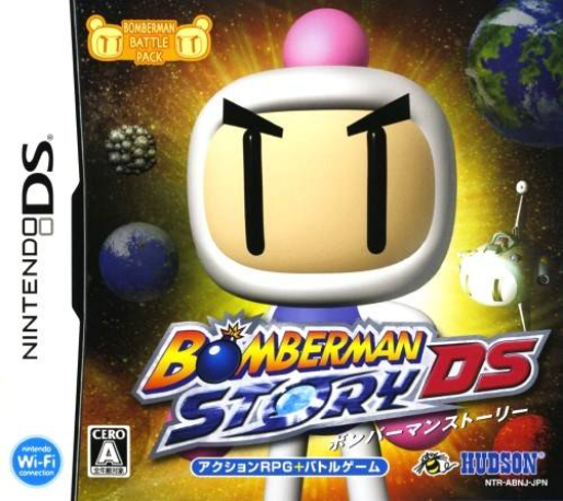 Bomberman Story Ds — box-2D (JP)