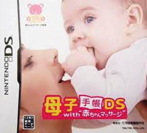 Boshi Techou Ds With 'akachan Massage' box art