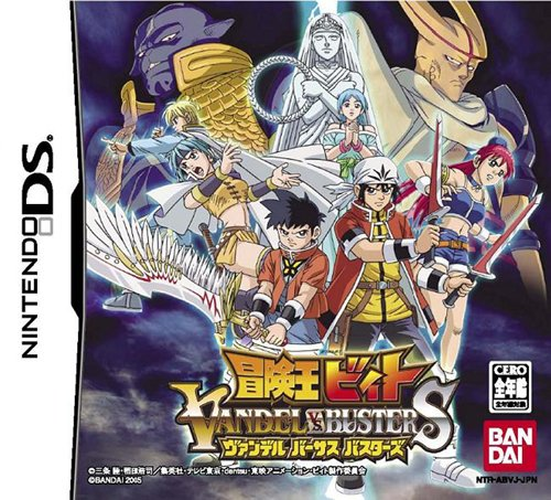 Bouken-ou Beet - Vandel Vs. Busters box art