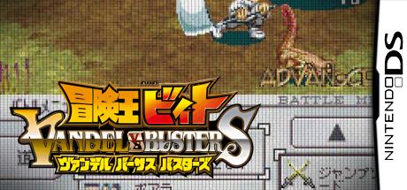 Bouken-ou Beet - Vandel Vs. Busters — steamgrid
