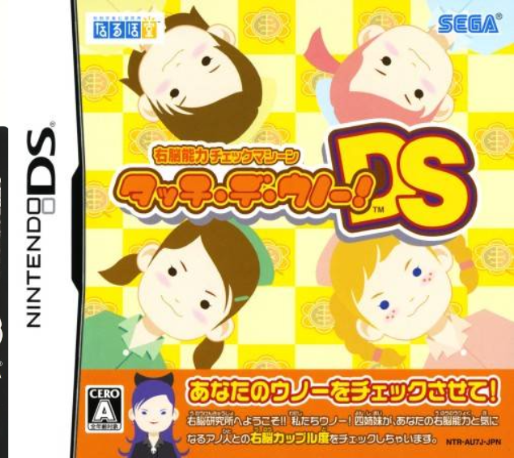 Brain Assist — box-2D (JP)