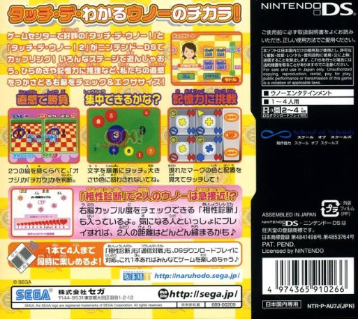 Brain Assist — box-2D-back (JP)