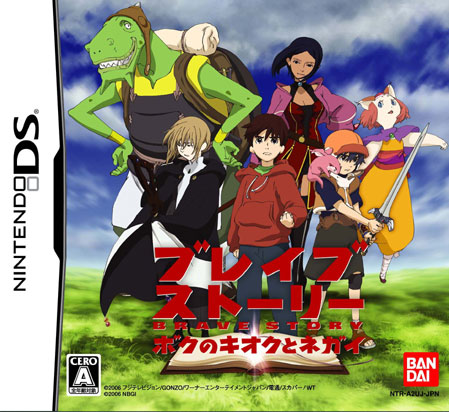 Brave Story - Boku No Kioku To Negai box art