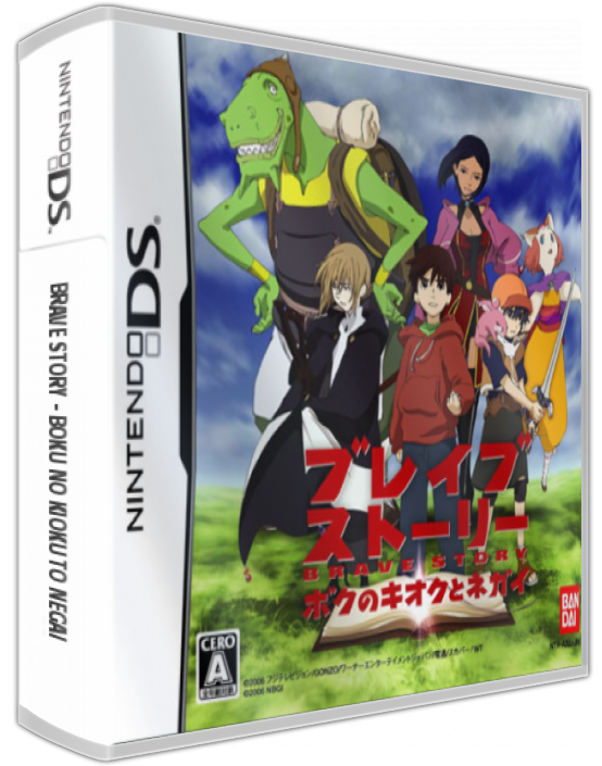 Brave Story - Boku No Kioku To Negai — box-3D (JP)